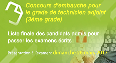 Liste finale des candidats admis pour passer les examens écrits du concours d'embauche de quatre techniciens adjoints (3ème grade)