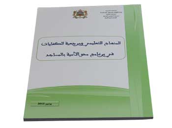 إصدار خدمة لبرامج والمناهج والتطبيقات الأندراغوجية ببرنامج محو الأمية بالمساجد إصدار خدمة لبرامج والمناهج والتطبيقات الأندراغوجية ببرنامج محو الأمية بالمساجد