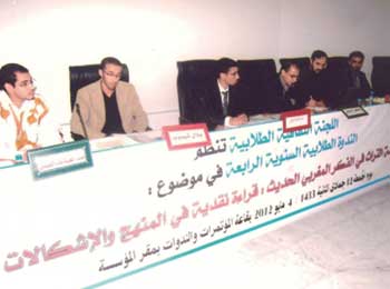 الندوة الطلابية الرابعة بمؤسسة دار االحديث الحسنية الجمعة 04 ماي 2012 الندوة الطلابية الرابعة بمؤسسة دار االحديث الحسنية الجمعة 04 ماي 2012