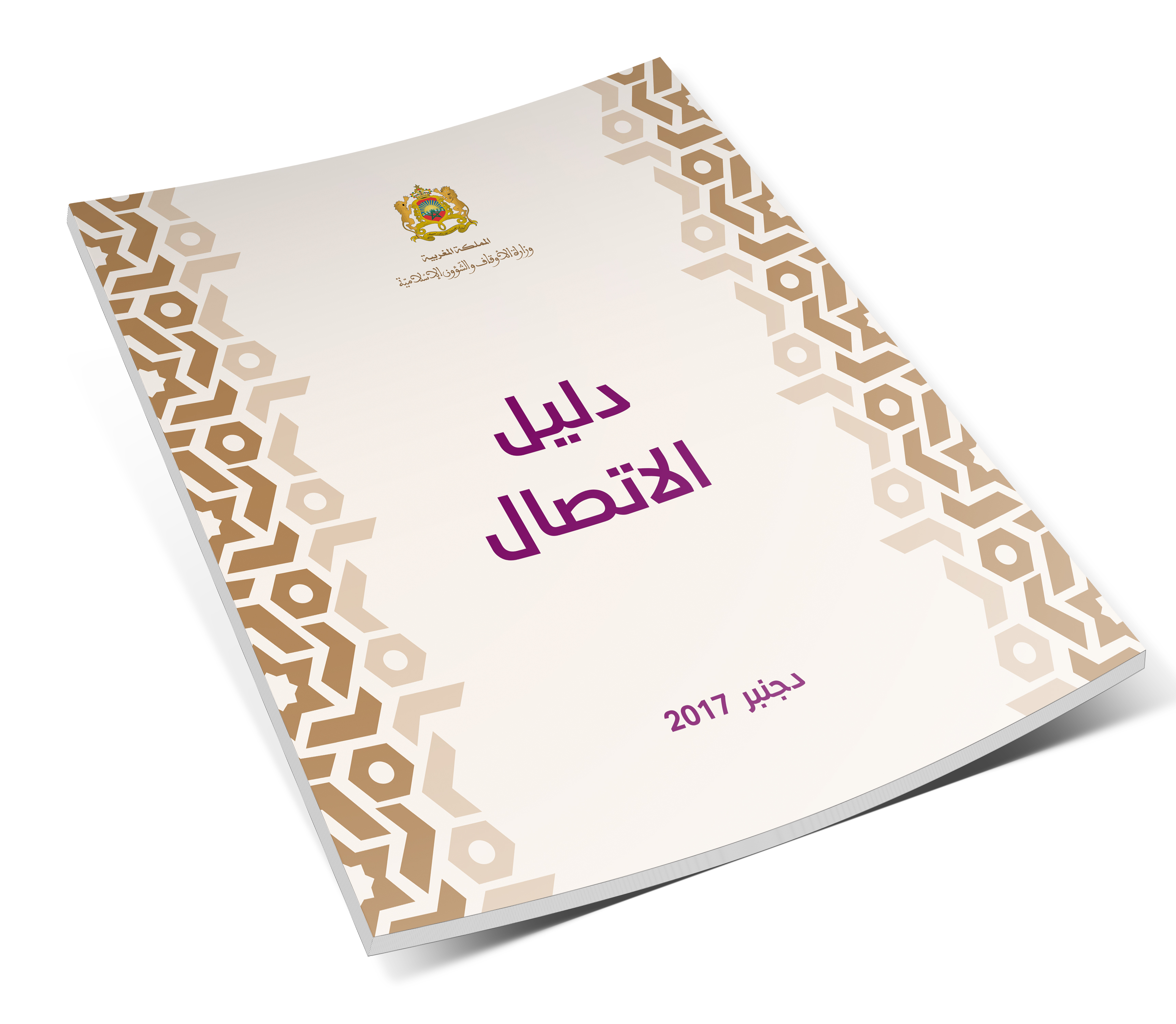 book Dalil ok (1)