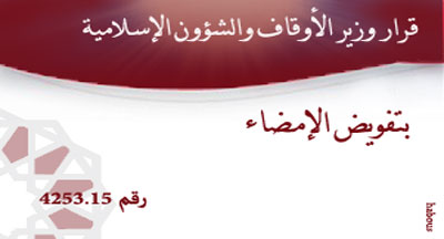 decision 4253.15