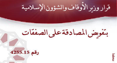 decision 4255.15