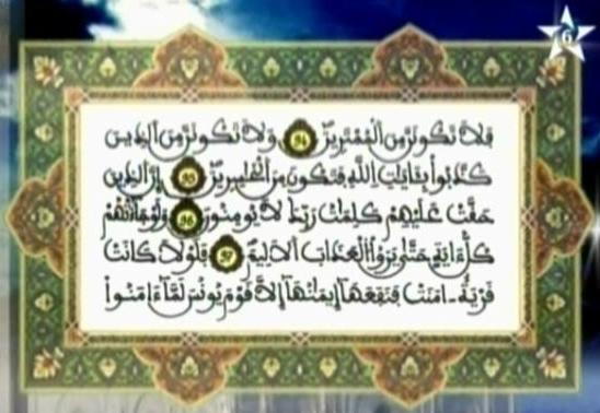 تفسير الربع الأول من الحزب الثالث والعشرون من سورة هود تفسير الربع الأول من الحزب الثالث والعشرون من سورة هود