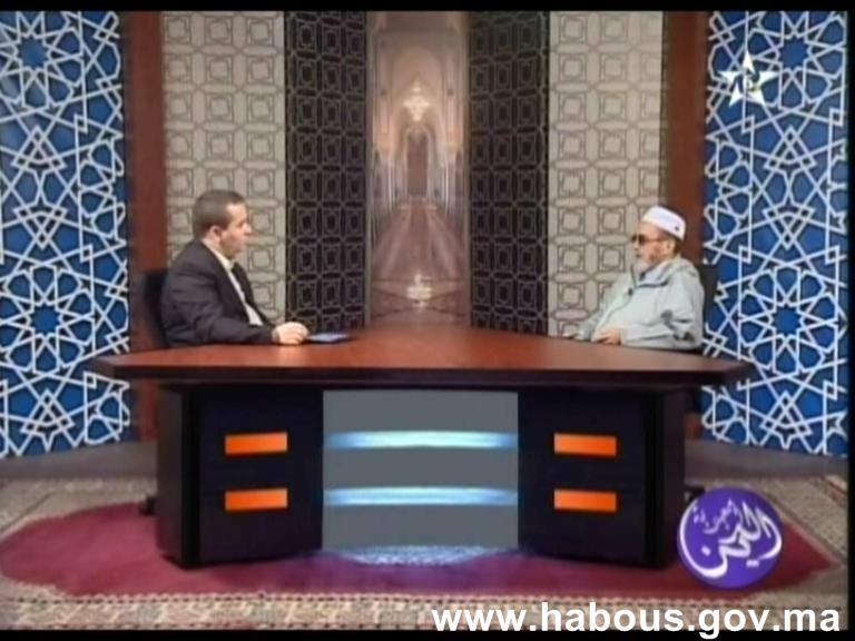 أجوبة الدين عن أسئلة المواطنات والمواطنين