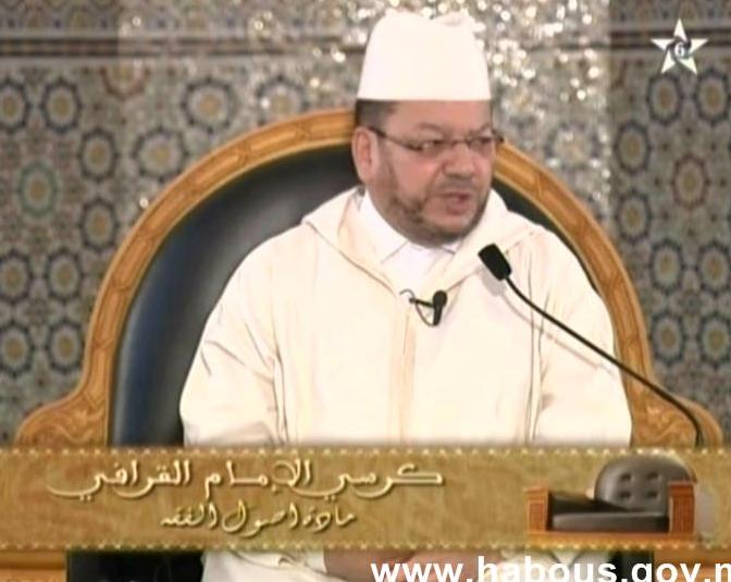 كرسي الإمام القرافي، مادة أصول الفقه، الدرس رقم: 47، الدكتور مصطفى بنحمزة