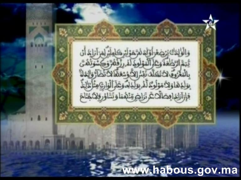تفسيرالربع الثالث من الحزب الرابع من سورة البقرة تفسيرالربع الثالث من الحزب الرابع من سورة البقرة