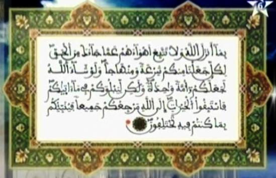 تفسير الربع الثاني من الحزب الثاني عشر من سورة المائدة