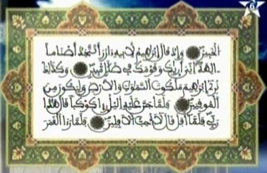 تفسير الربع الثاني من الحزب الرابع عشر من سورة الأنعام