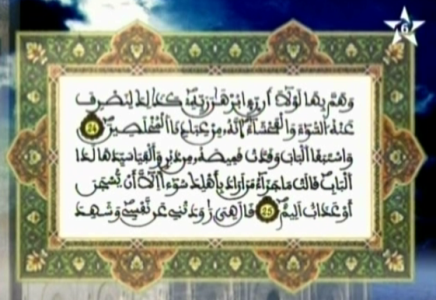 تفسير الربع الثالث من الحزب الرابع والعشرون من سورة يوسف
