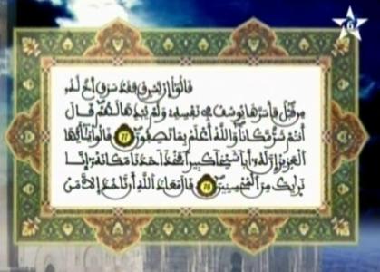 تفسير الربع الثاني من الحزب الخامس والعشرون من سورة يوسف