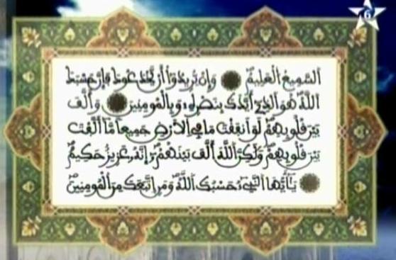 تفسير الربع الثاني من الحزب التاسع عشر من سورة الأنفال والتوبة