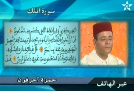 أحكام هاء الضمير الجزء الأول