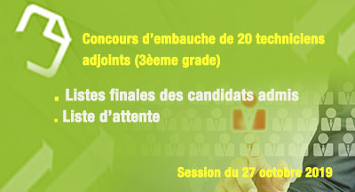 Embauche de 20 techniciens adjoints (3ème grade) : Listes finales des candidats admis et liste d'attente Embauche de 20 techniciens adjoints (3ème grade) : Listes finales des candidats admis et liste d'attente