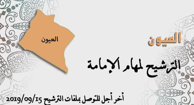 laayoun