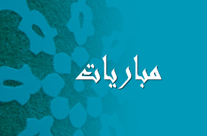 إعلان عن لوائح المترشحين المقبولين لاجتياز الاختبار الكتابي الخاص بمباراة توظيف تقنيين من الدرجة الثالثة دورة 21 شتنبر 2014