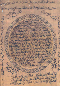 لوح قرآني alt